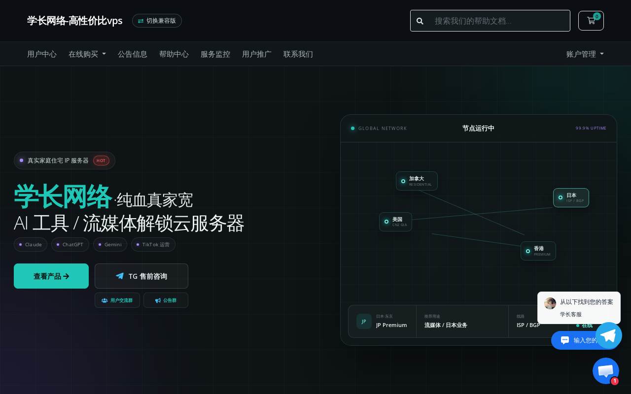 学长网络 官网截图